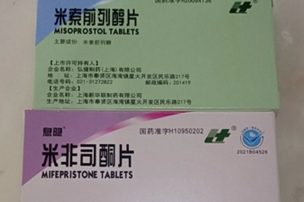 打胎药在线购买的微信有要闻 第51页